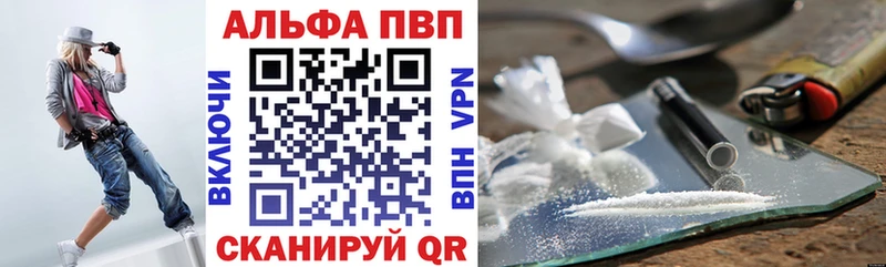 Альфа ПВП Соль  Вяземский 