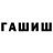 Бутират GHB Husik Aliev
