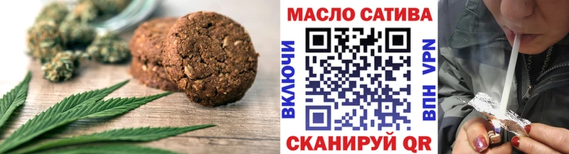 Печенье с ТГК конопля  Вяземский 