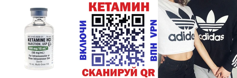 где найти Вяземский MEGA зеркало КЕТАМИН VHQ