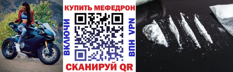 Мефедрон VHQ  Вяземский 