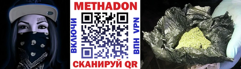 Метадон мёд купить наркотик Вяземский