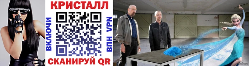 МЕТАМФЕТАМИН кристалл  Вяземский 